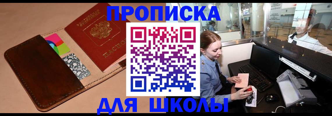 миграционный учет в Адыгейске