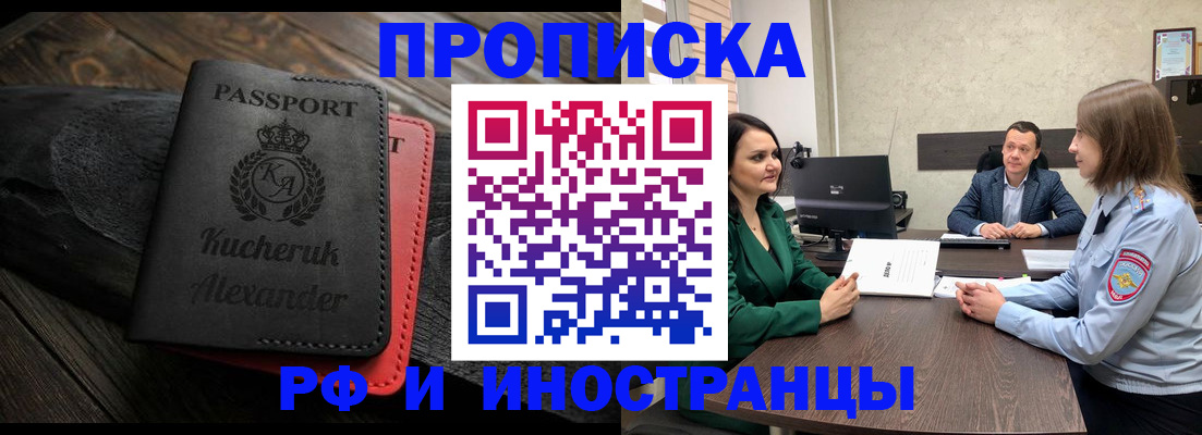 прописка для военкомата в Адыгейске