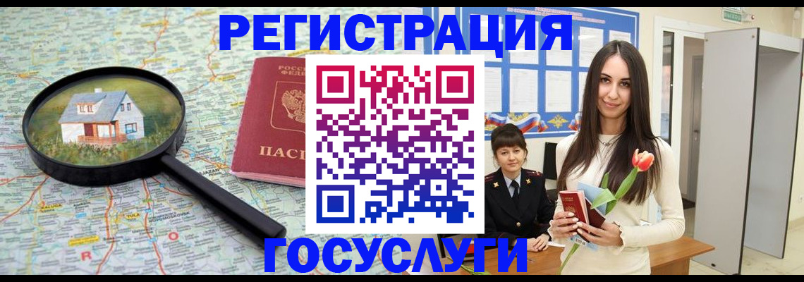 прописка для кредита в Адыгейске