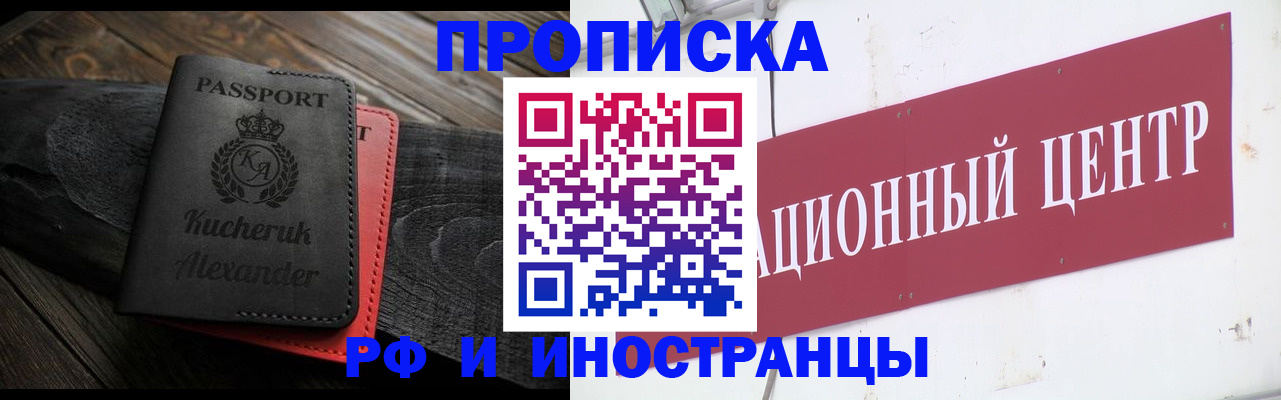 регистрация для школы в Адыгейске