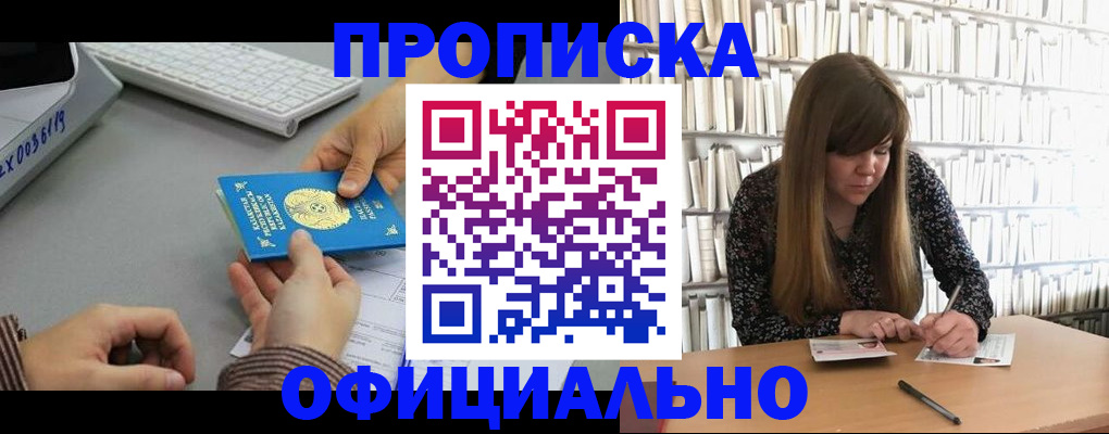 временная регистрация гарантия в Адыгейске